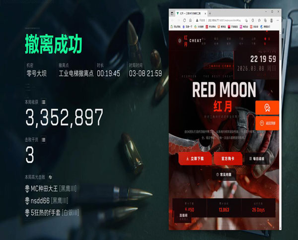 zk辅助三角洲软件效果